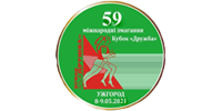 59th International Competitions Druzhba Cup