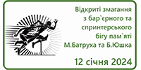 Kyiv Regional Indoor Competitions in memory M.Batrukha and B.Iushka